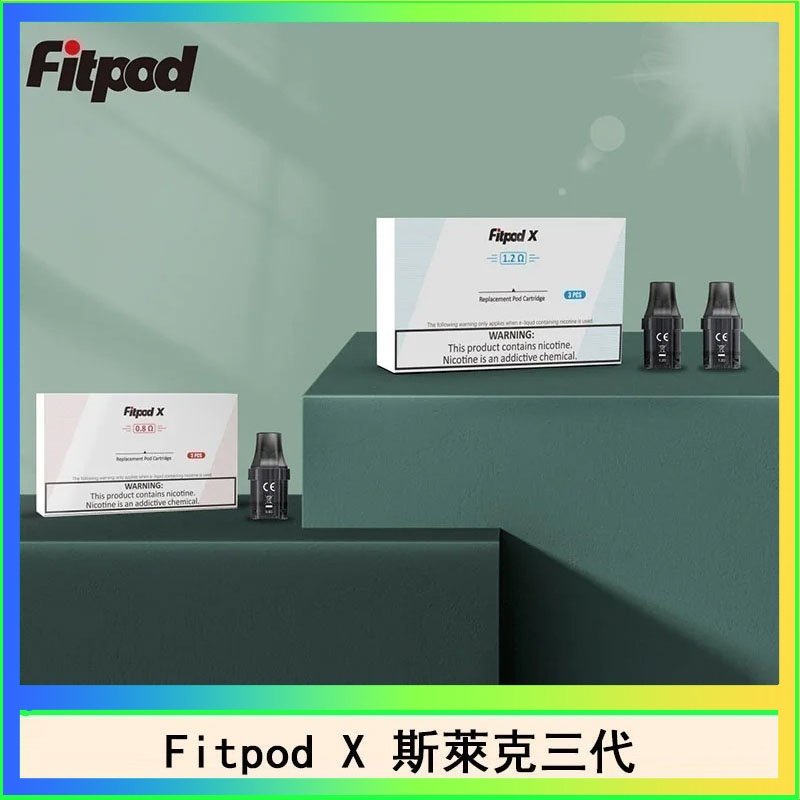 Fitpod X空倉 Fitpod X 斯萊克三代X-BOX四代煙彈空倉通用SLYEEK1234代