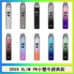 OXVA XLIM PRO小蠻牛經典款30W電子煙小煙主機官網