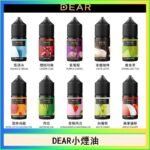 DEAR系列主機煙油 3.0% /0% 30ml