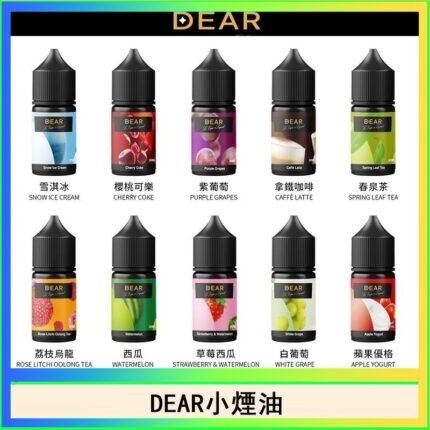 DEAR系列主機煙油 3.0% /0% 30ml